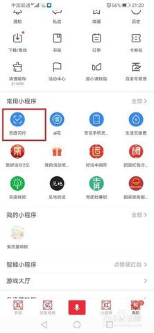 百度闪付app官方最新版2022