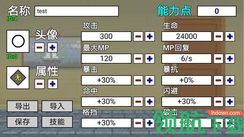 二班武斗大会最新版