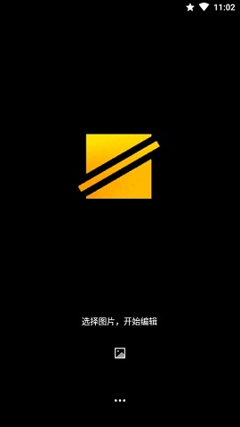 简单水印安卓版