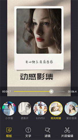 VUE视频剪辑破解版