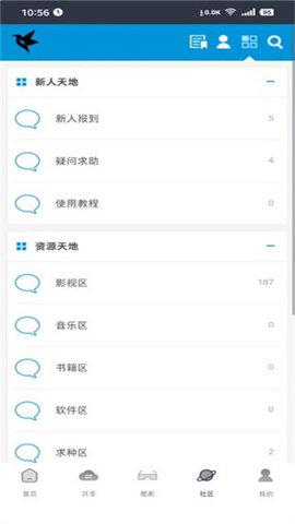 磁力鸟2021破解版