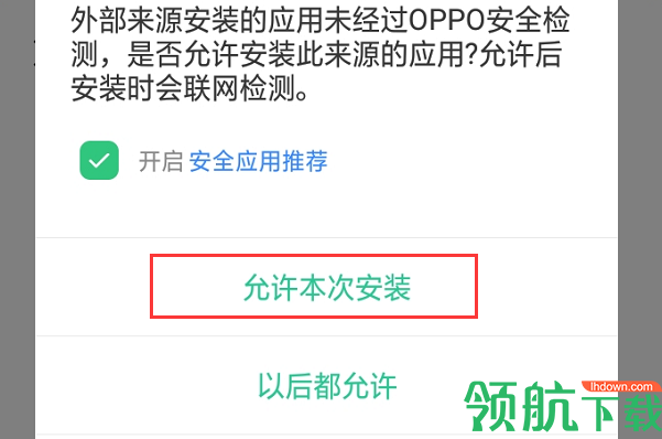 北京环球影城官方APP叫什么 哪里可以下载