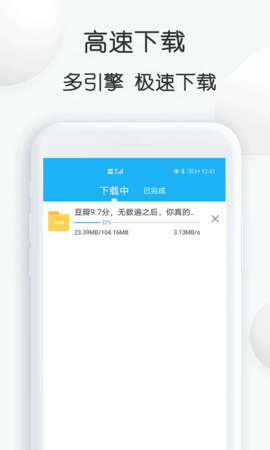 云雀idm网页视频下载器APP