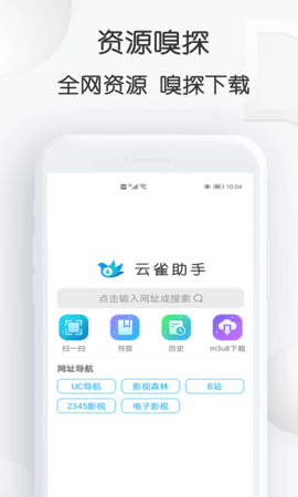 云雀idm网页视频下载器APP