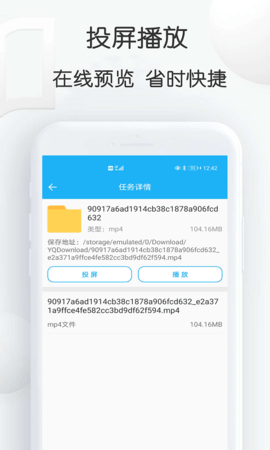 云雀idm网页视频下载器APP