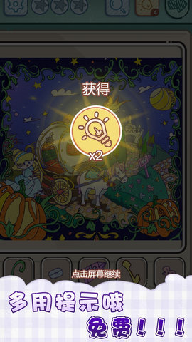 眼神大比拼游戏正式版下载