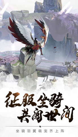 五行降妖师游戏破解版(附礼包码)