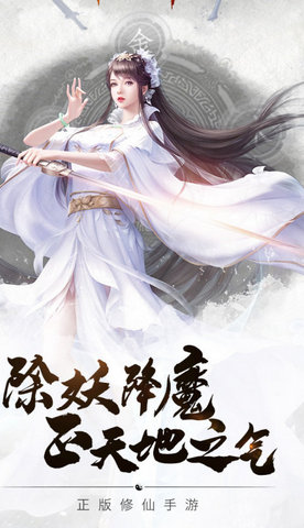 五行降妖师无限元宝版下载