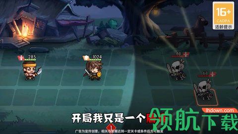 像素大乱斗破解版