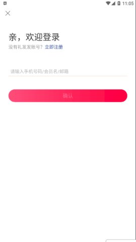 淘宝礼发发app官方版