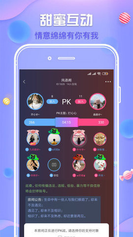 爱豆交友APP最新版