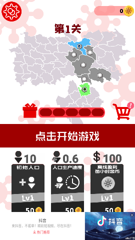 消灭病毒军手游官方版下载