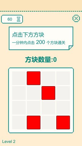 一分钟手速挑战免费版