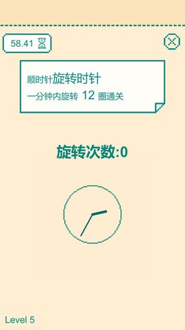 一分钟手速挑战游戏下载