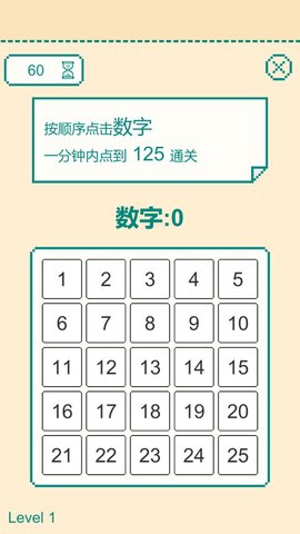一分钟手速挑战免费版