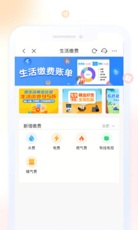 安徽移动网上营业厅官方App