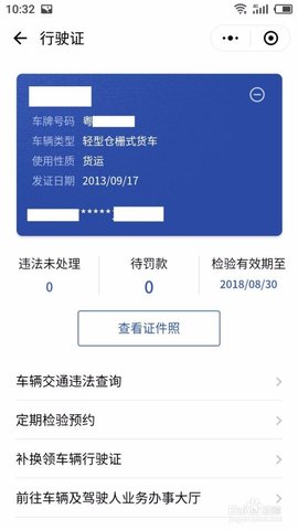 粤省事app最新版本
