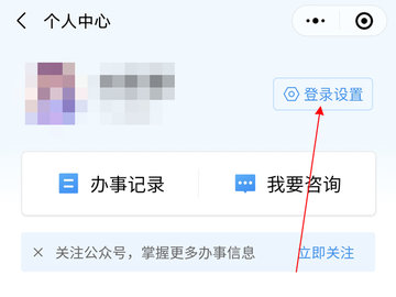 粤省事app最新版本