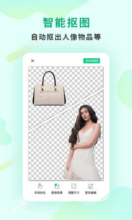 傲软抠图app2021最新版