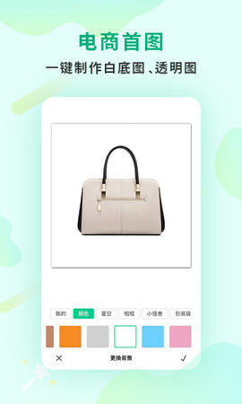傲软抠图免登录高级破解版