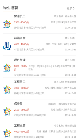 助业网2021最新版