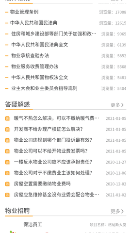 助业网2021最新版