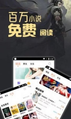 e品小说手机阅读网APP