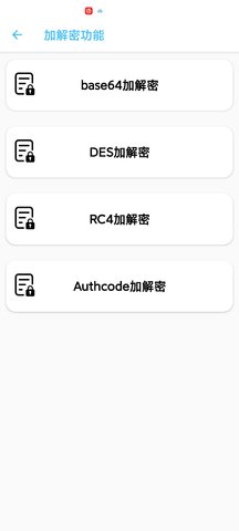 夏洛工具盒APP最新版