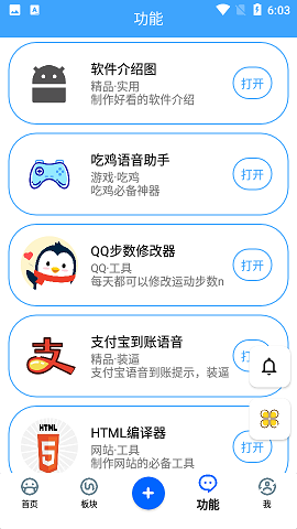 葫应用资源库APP最新版