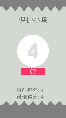 保护小鸟游戏官方版下载