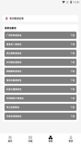 爱画质app