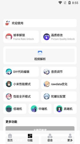 爱画质app官方最新版