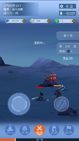 一念为仙手游最新版