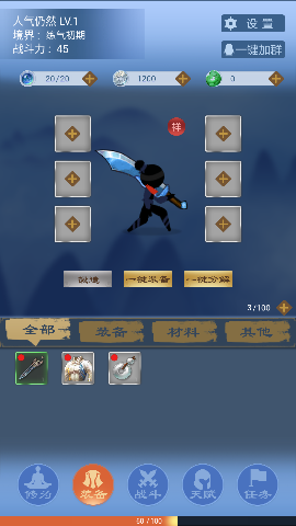 一念为仙需要官方版下载
