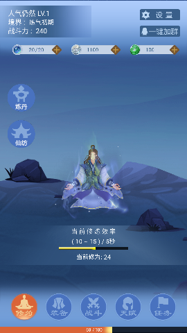 一念为仙需要官方版下载
