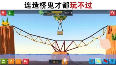 良心建桥工程师游戏免费版