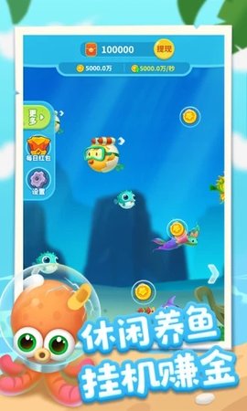 爆赚水族馆安卓版下载