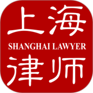 上海律师app官方版2021