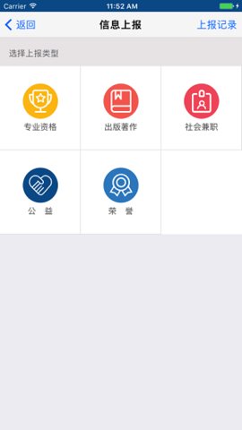 上海律师app