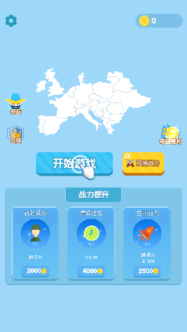 抢地盘大战手游正式版下载
