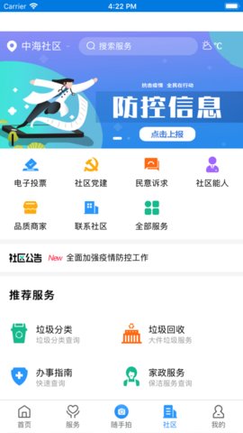 指尖和平