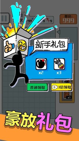 压倒火柴人手游无广告版下载