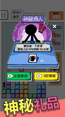 压倒火柴人手游破解版