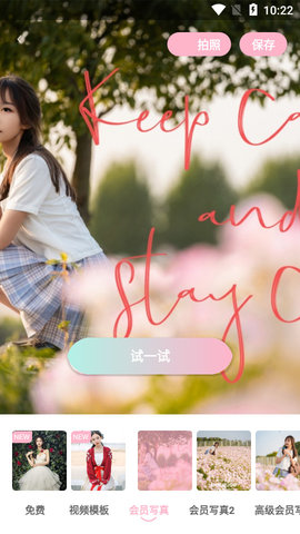 锦程AI变脸2021最新版