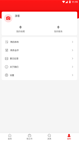 暴走直聘2021最新版