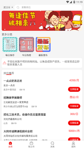 暴走直聘2021最新版