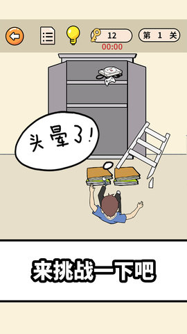 偷玩游戏机免费版