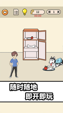 偷玩游戏机免费版