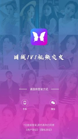 迷蝶交友APP