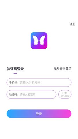 迷蝶交友APP